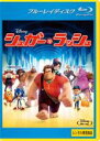 【中古】Blu-ray▼シュガー・ラッシュ ブルーレイディスク レンタル落ち