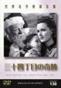 【処分特価・未検品・未清掃】【中古】DVD▼三十四丁目の奇跡 字幕のみ レンタル落ち