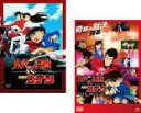 【送料無料】2パック【中古】DVD▼ルパン三世 VS 名探偵コナン(2枚セット)TVスペシャル THE MOVIE 劇場版 レンタル落ち 全2巻