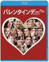 【処分特価・未検品・未清掃】【中古】Blu-ray▼バレンタインデー ブルーレイディスク レンタル落ち
