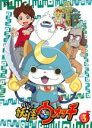 【中古】DVD▼妖怪ウォッチ 第3巻(第10話〜第13話) レンタル落ち