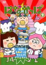 【バーゲンセール】【中古】DVD▼はなかっぱ 9 対決!ももかっぱちゃんVSアゲルちゃん レンタル落ち