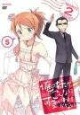 【中古】DVD▼俺の妹がこんなに可愛いわけがない。 シーズン2 Vol.5(第9話、第10話) レンタル落ち