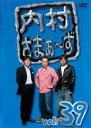 【バーゲンセール】【中古】DVD▼内村さまぁ〜ず 39 レンタル落ち