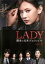 【中古】DVD▼LADY 最後の犯罪プロファイル VOL.1(第1話) レンタル落ち 1,080円