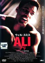 【バーゲンセール】【中古】DVD▼ALI アリ レンタル落ち