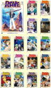 【バーゲンセール】全巻セット【送料無料】【中古】DVD▼RAVE レイヴ(17枚セット)第1話〜第51話 最終 レンタル落ち
