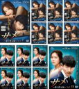 全巻セット【中古】DVD▼サメ 愛の黙示録(14枚セット)第1話〜最終話 字幕のみ レンタル落ち