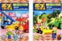 【バーゲンセール】2パック【中古】DVD▼ボブとはたらくブーブーズ コレクション みんな いっしょうけんめい(2枚セット)前編、後編 レンタル落ち 全2巻
