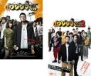 2パック【中古】DVD▼映画 闇金 ウシジマくん(2枚セット)Part1、2 レンタル落ち 全2巻