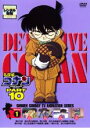 【中古】DVD▼名探偵コナン PART10 vol.1 レンタル落ち