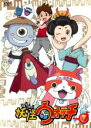 【中古】DVD▼妖怪ウォッチ 7(第26話〜第29話) レンタル落ち