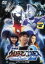 【中古】DVD▼劇場版 ウルトラマンコスモス 2 THE BLUE PLANET ムサシ 13才 少年編 レンタル落ち 279円