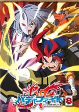 【バーゲンセール】【中古】DVD▼フューチャーカード バディファイト 8 レンタル落ち
