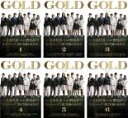 【バーゲンセール】全巻セット【送料無料】【中古】DVD▼GOLD 完全版(6枚セット)第1話〜最終話 レンタル落ち