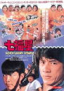 【中古】DVD▼七福星 デジタル・リマスター版 字幕のみ レンタル落ち