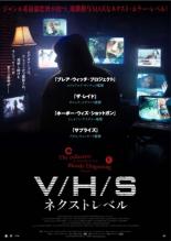 【中古】DVD▼V H S ネクストレベル 字幕のみ レンタル落ち