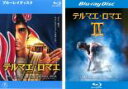 2パック【中古】Blu-ray▼テルマエ・ロマエ ブルーレイディスク(2枚セット)1、2▽レンタル落ち 全2巻