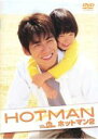 【バーゲンセール】【中古】DVD▼HOTMAN 2 ホットマン 3(第5話〜第6話)▽レンタル落ち
