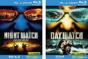 2パック【中古】Blu-ray▼ナイト・ウォッチ、デイ・ウォッチ(2枚セット)ブルーレイディスク レンタル落ち 全2巻