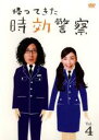 【中古】DVD▼帰ってきた時効警察 第4巻(第七話、第八話) レンタル落ち