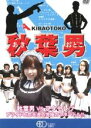 【バーゲンセール】【中古】DVD▼秋葉男 AKIBA OTOKO レンタル落ち