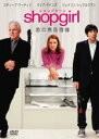 【中古】DVD▼shopgirl 恋の商品価値 