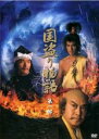 【中古】DVD▼国盗り物語 第1部 レンタル落ち