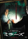 【処分特価・未検品・未清掃】【中古】DVD▼ミラーズ レンタル落ち