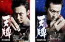 【バーゲンセール】2パック【中古】DVD▼麻雀飛龍伝説 天牌(2枚セット)四川弔激闘史、黒沢最終決戦史 レンタル落ち 全2巻