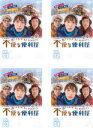 【バーゲンセール】全巻セット【中古】DVD▼不便な便利屋(4枚セット)第1話〜第12話 最終 レンタル落ち
