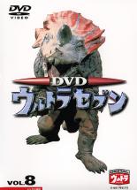 【中古】DVD▼ウルトラセブン 8 レンタル落ち