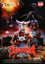 【中古】DVD▼ウルトラマンレオ 11 レンタル落ち