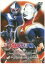 【中古】DVD▼ウルトラマンコスモス TVシリーズ 10 レンタル落ち 399円