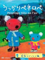 �ڥС����󥻡���ۡ���š�DVD�����ä���ڥͥ��� ���꡼��2 ��²�Ȥ��ä����� ��󥿥����