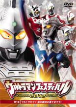 【バーゲンセール】【中古】DVD▼ウルトラマンフェスティバル2012 第1部 ウルトラセブン 進め銀河の果てまでも! レンタル落ち