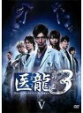 【中古】DVD▼医龍 Team Medical Dragon 3 Vol.5 レンタル落ち