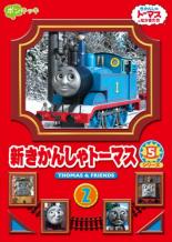 【バーゲンセール】【中古】DVD▼新きかんしゃトーマス シリーズ5 2巻 レンタル落ち