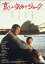 【中古】DVD▼哀しい気分でジョーク▽レンタル落ち 535円