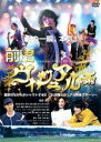 【バーゲンセール】【中古】DVD▼前橋 ヴィジュアル系 レンタル落ち