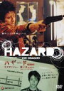 【中古】DVD▼HAZARD ハザード レンタル落ち