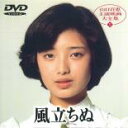 【中古】DVD▼風立ちぬ