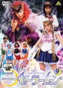 【バーゲンセール】【中古】DVD▼美少女戦士 セーラームーン 9 実写(第33話〜第36話) レンタル落ち