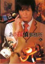 【バーゲンセール】【中古】DVD▼ああ探偵事務所 6(第11話 最終) レンタル落ち