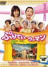 &nbsp;JAN&nbsp;4934569701442&nbsp;品　番&nbsp;BCDR0144&nbsp;出　演&nbsp;淡路恵子(森下葵)／風見章子(室田梅子)／正司照枝(石倉琴江)／草村礼子(川部幾代)／絵沢萠子(畑中小夜)&nbsp;監　督&nbsp;渡邊孝好&nbsp;制作年、時間&nbsp;2002年&nbsp;111分&nbsp;製作国&nbsp;日本&nbsp;メーカー等&nbsp;バンダイビジュアル&nbsp;ジャンル&nbsp;邦画／コメディ／人情喜劇／ドラマ&nbsp;&nbsp;【熱血　青春】&nbsp;カテゴリー&nbsp;DVD&nbsp;入荷日&nbsp;【2024-01-31】【あらすじ】実在する劇団をモデルに、日本を代表する女優陣扮するおばあちゃんたちが困難を乗り越えて劇団を旗揚げする姿を描いたハートフルコメディ。死を覚悟して開き直ったおばあちゃんたちが突然芝居を始め出し、周囲を巻き込んで立派な劇団へと成長していく。レンタル落ち商品のため、ディスク、ジャケットに管理シールが貼ってあります。