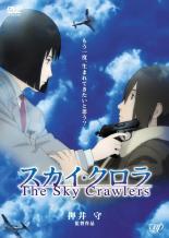 【中古】DVD▼スカイ・クロラ The Sky Crawlers レンタル落ち