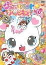 【バーゲンセール】【中古】DVD▼ジュエルペット ハッピネス 10(第37話~第40話) レンタル落ち