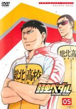 【バーゲンセール】【中古】DVD▼弱虫ペダル GRANDE ROAD 5(第13話〜第15話) レンタル落ち 【バーゲンセール】【中古】DVD▼弱虫ペダル GRANDE ROAD 5(第13話〜第15話) レンタル落ち