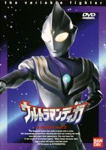 【中古】DVD▼ウルトラマンティガ TVシリーズ 3(第9話～第12話) レンタル落ち