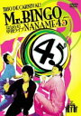 【処分特価・未検品・未清掃】【中古】DVD▼ななめ45° トリオ・デ・カーニバル Mr.BINGO レンタル落ち
